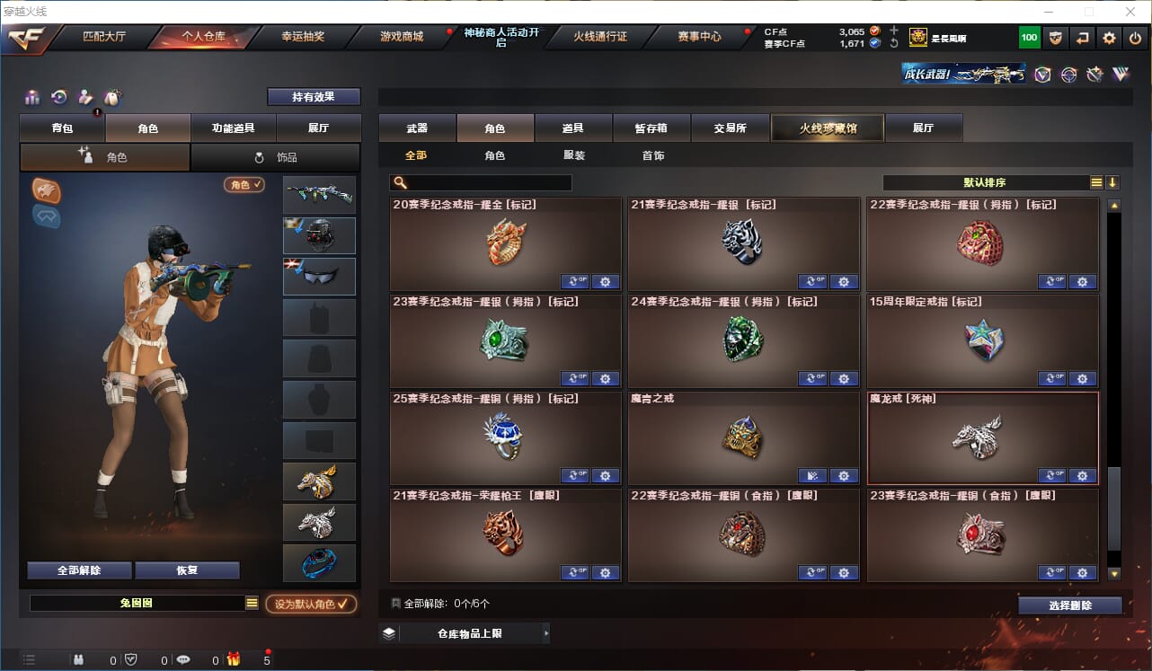 CFQM311167穿越火线账号详情图21