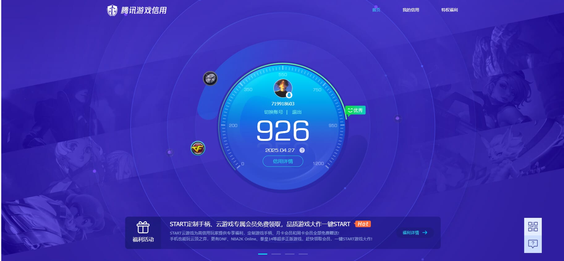 CFQM311167穿越火线账号详情图32