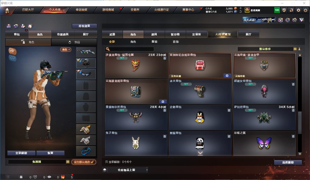 CFQM311167穿越火线账号详情图19