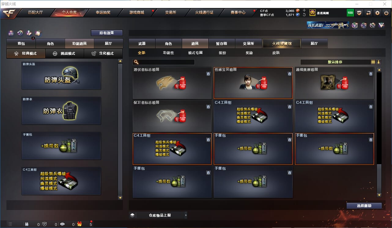 CFQM311167穿越火线账号详情图29
