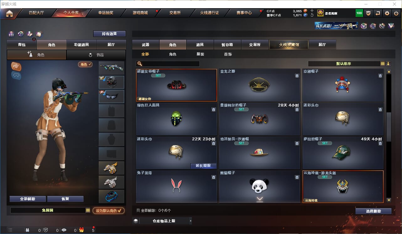 CFQM311167穿越火线账号详情图16