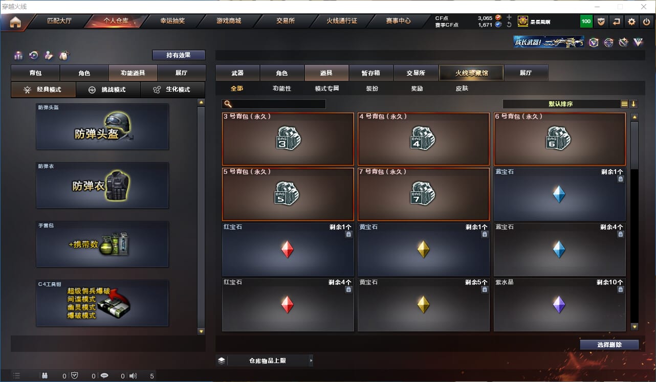 CFQM311167穿越火线账号详情图25