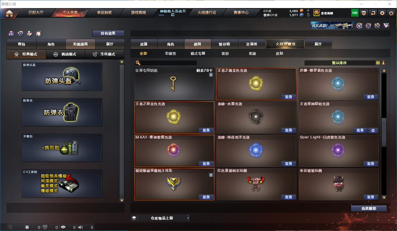 CFQM311167穿越火线账号详情图26