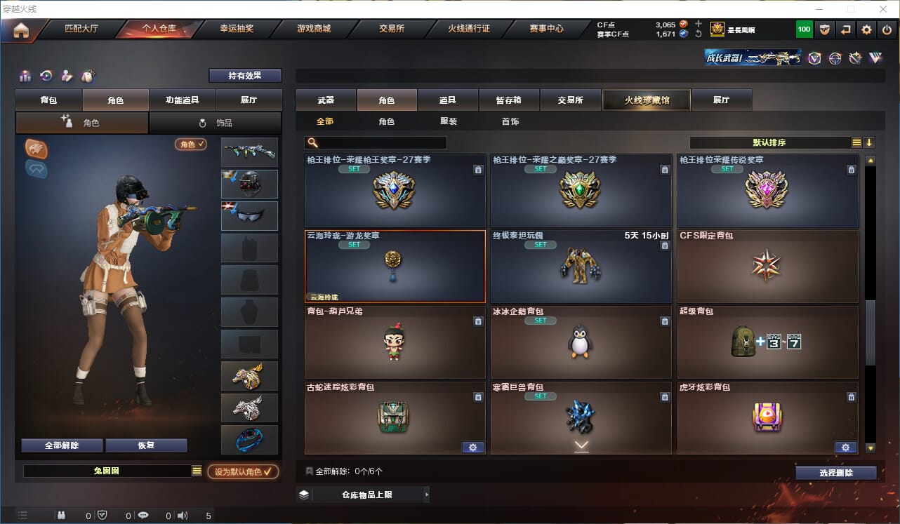 CFQM311167穿越火线账号详情图18
