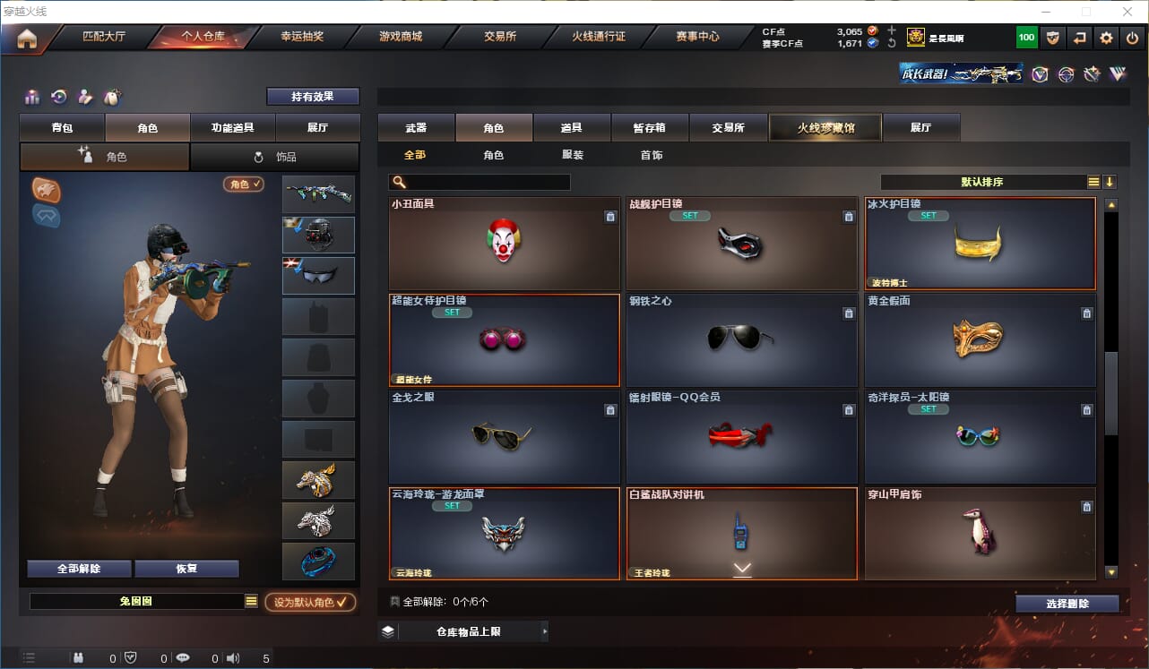 CFQM311167穿越火线账号详情图17