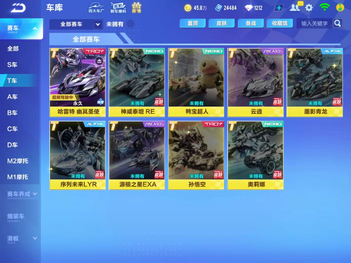 实名: 可修改 永久T车: 哈雷特 幽冥圣...