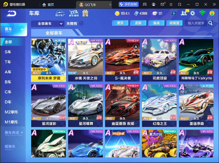【序列2皮/2联赛】实名: 可修改 永久T...