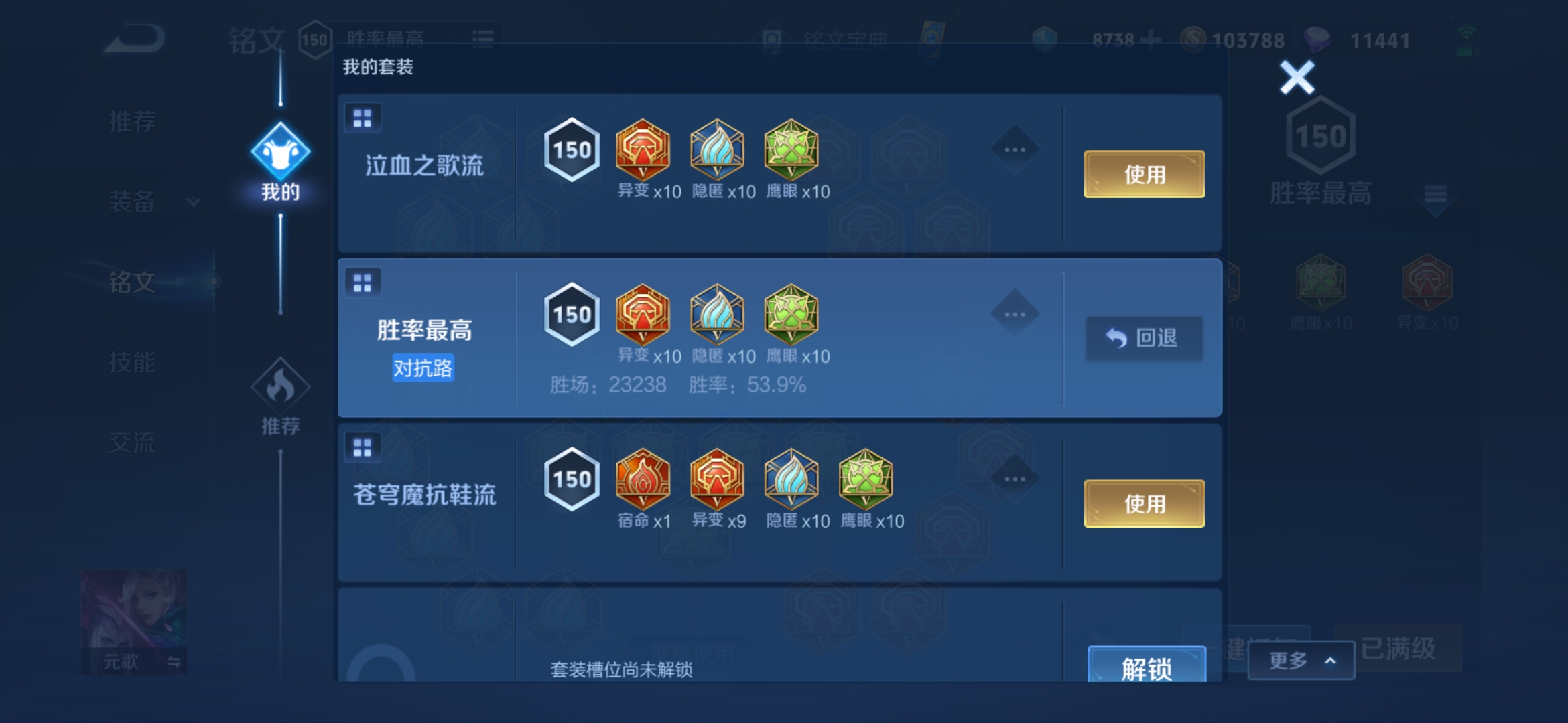 实名: 可修改 贵族等级: V5 英雄数: 121 皮肤数: 198 传说皮: 飞鸢探春,胖达荣荣,超时空战士-狄仁杰,无双飞将 限定皮: 李小龙,鸣野蒿,逐霄战戟【由于赛季三个月更新一次，段位皆有