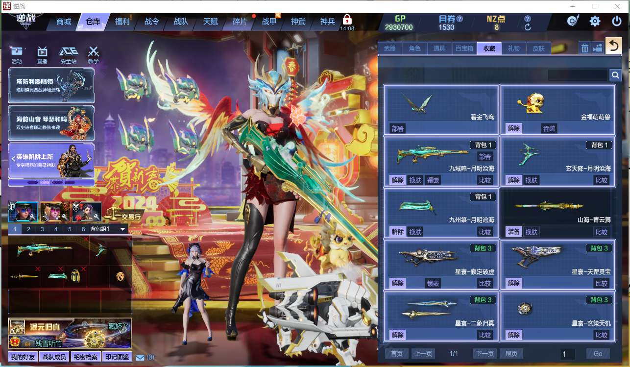E3079/电信/【山海星寰9+8】虹衣龙...