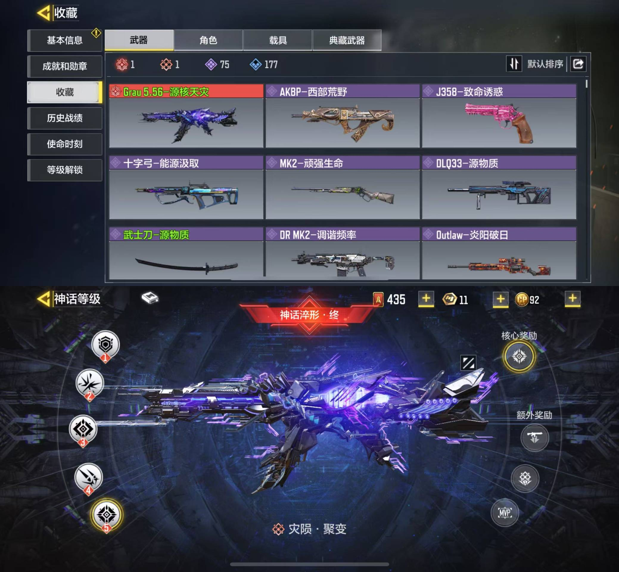 可二次1红1满源核天灾