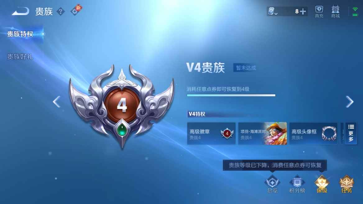 WZCU3101553王者荣耀账号详情图4