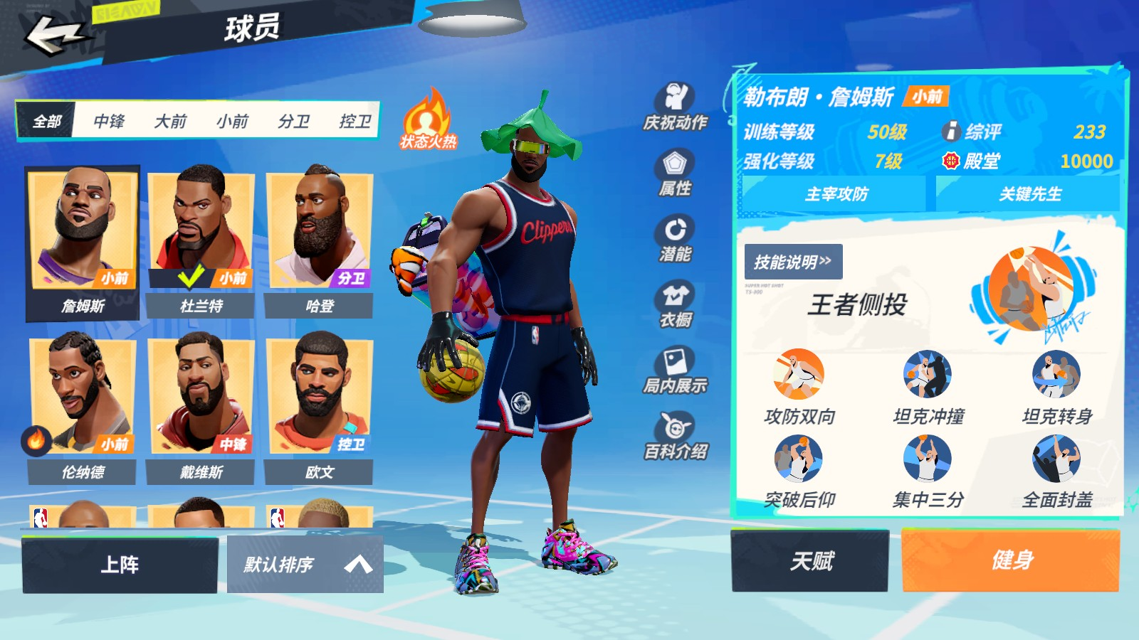 7罗斯7詹姆斯7欧文7杜兰特5罗德曼2戴维...