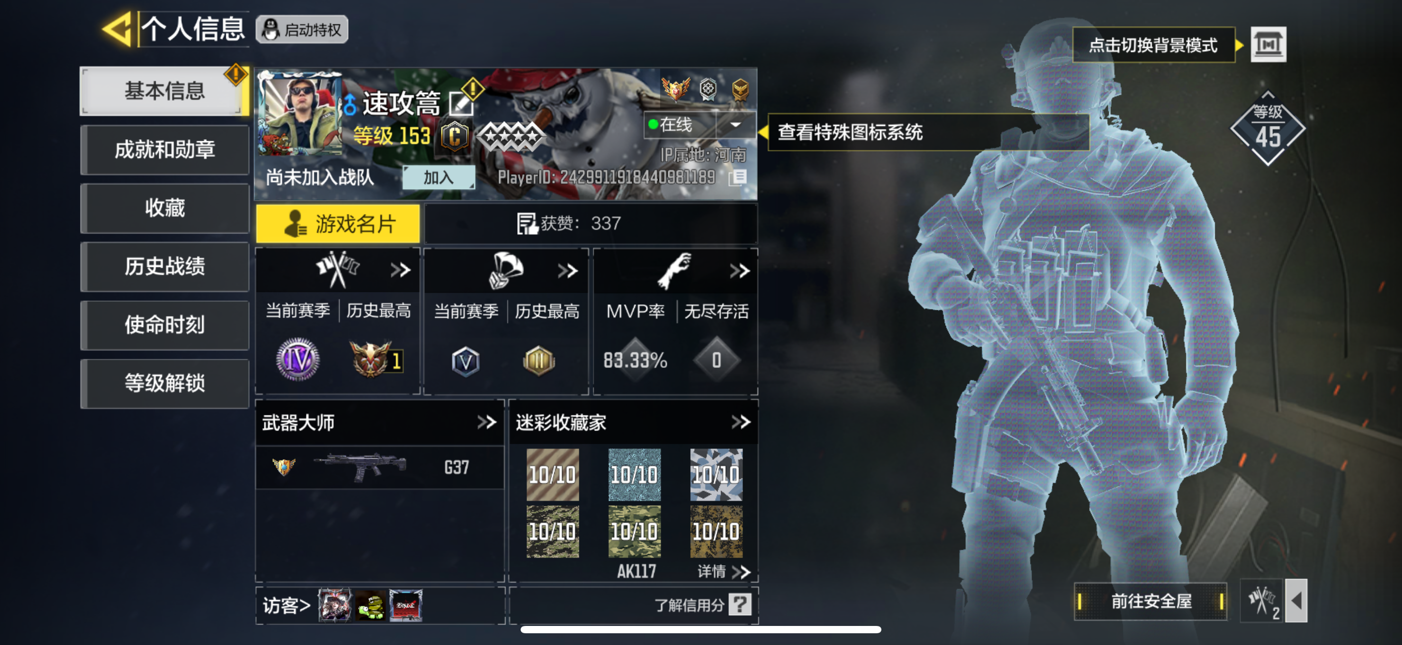 hk102使命特价 2神话满级 天策寒光满...
