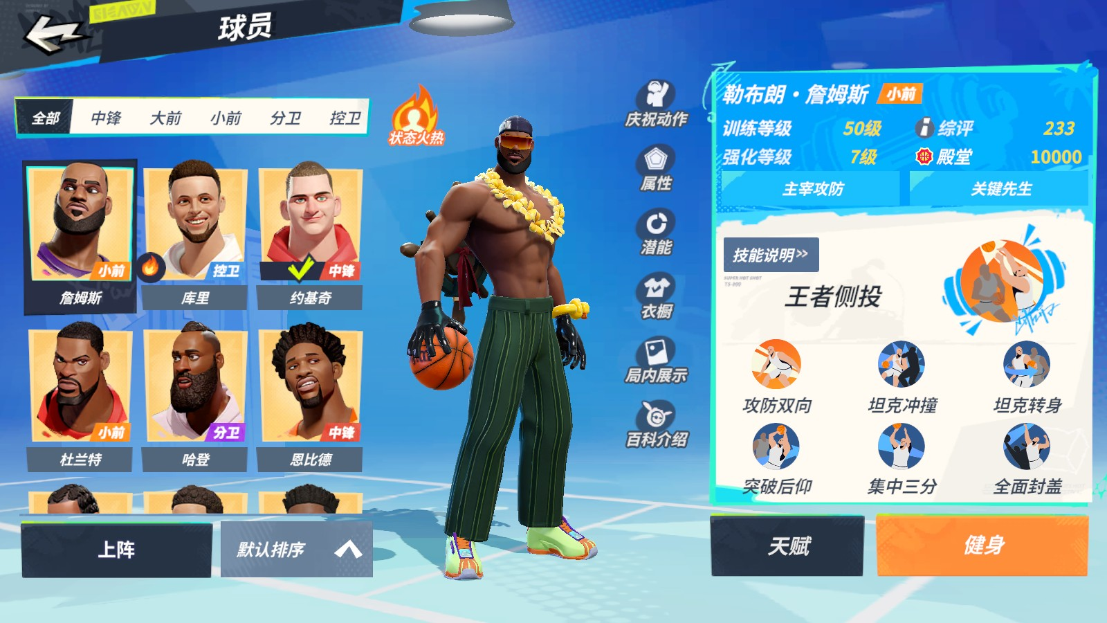 7奥拉朱旺7伦纳德7哈登7库里7约基奇7詹...