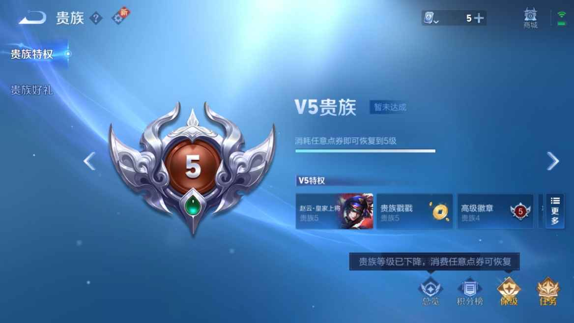 WZCU3101552王者荣耀账号详情图4