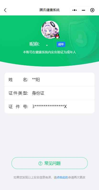 WZCU3101552王者荣耀账号详情图7