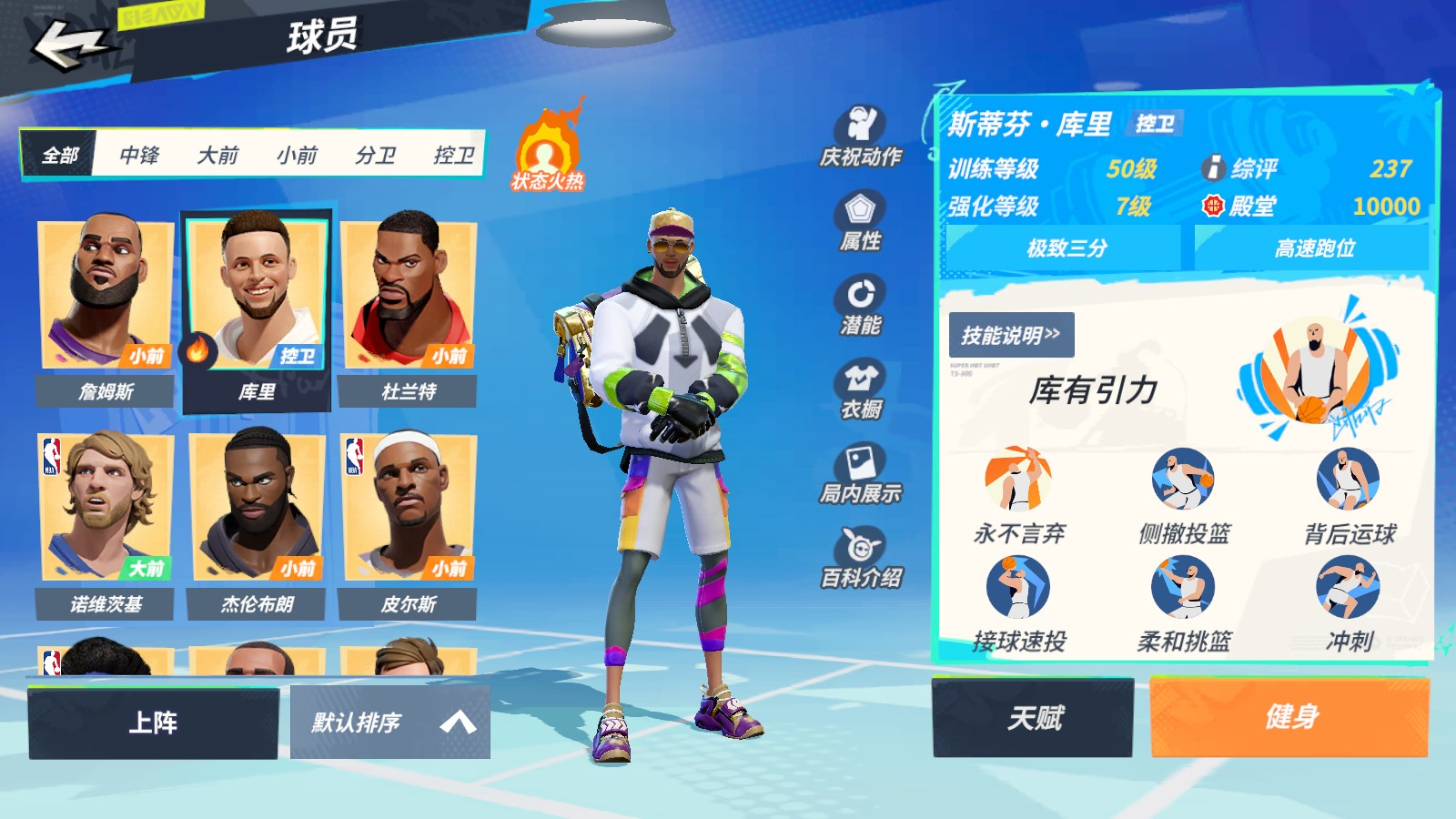 7本华莱士7皮尔斯7杜兰特7库里 7东契奇...