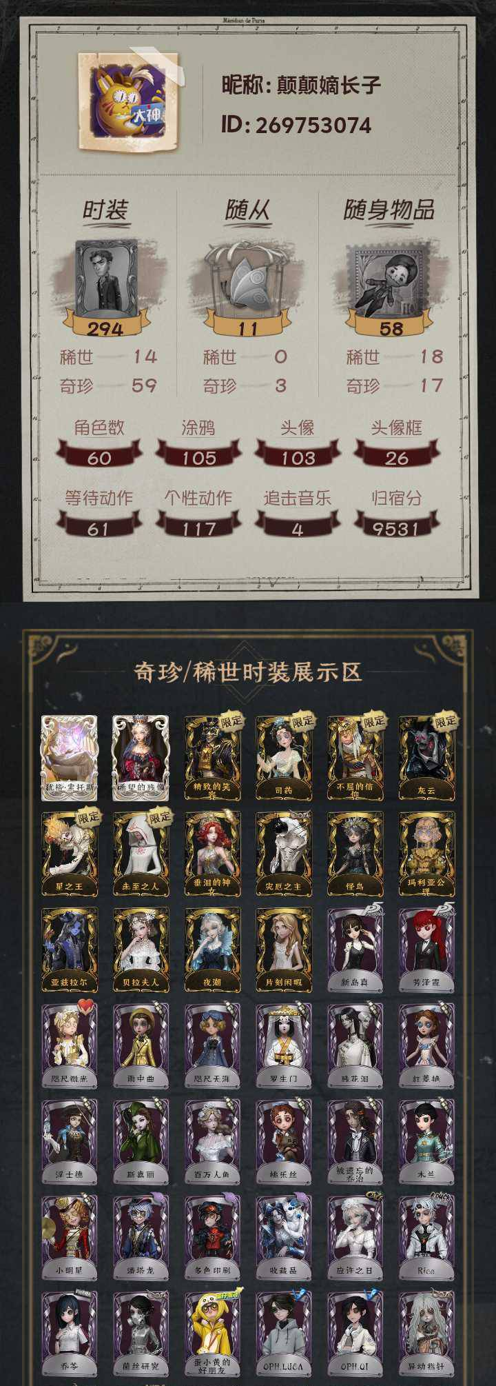编号：YXB2191
金皮：犹格索托斯 希...