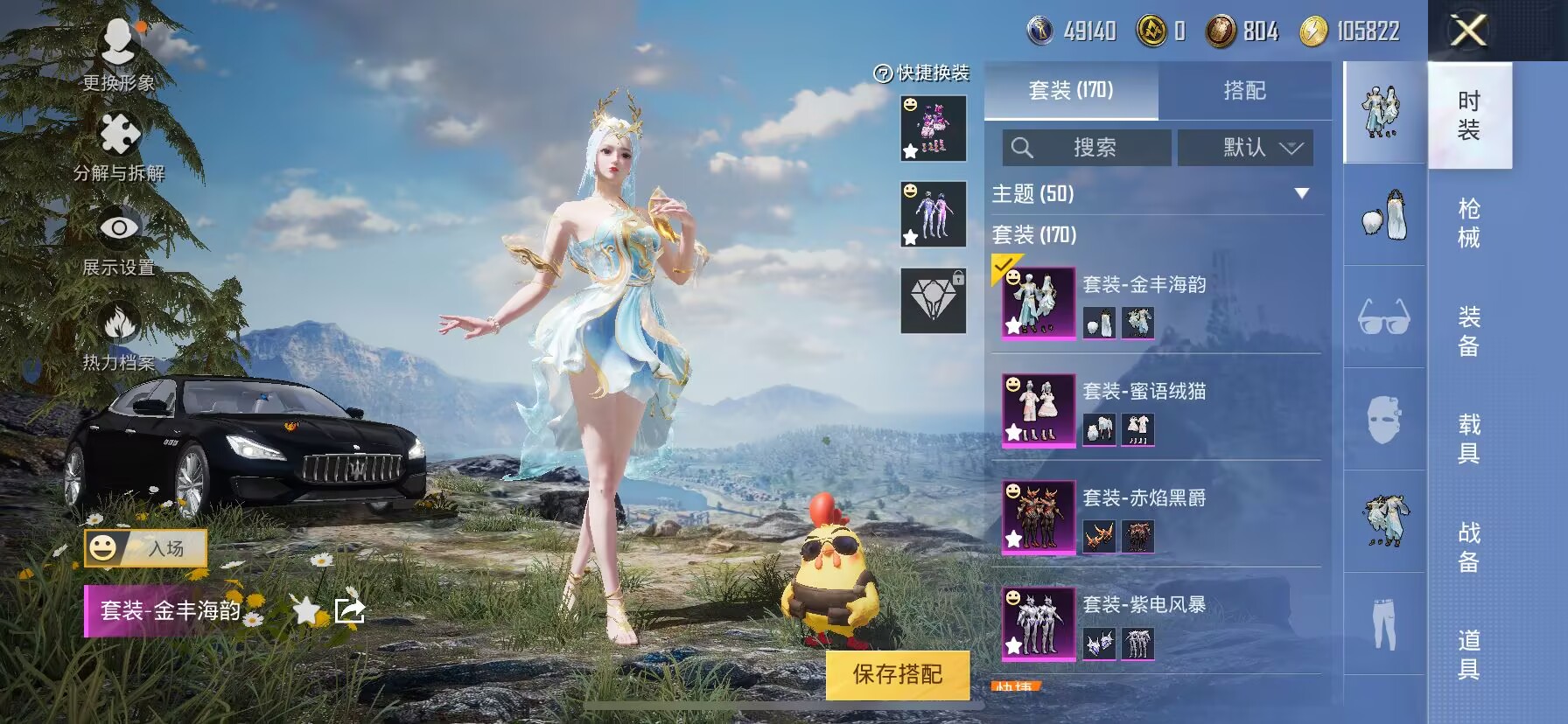 HPDN3153934和平精英账号详情图11