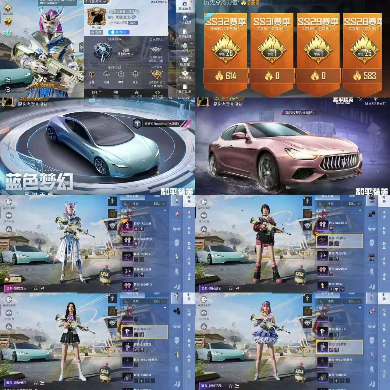 XY 可改实名 2载具1粉套 玛莎拉蒂Gh...
