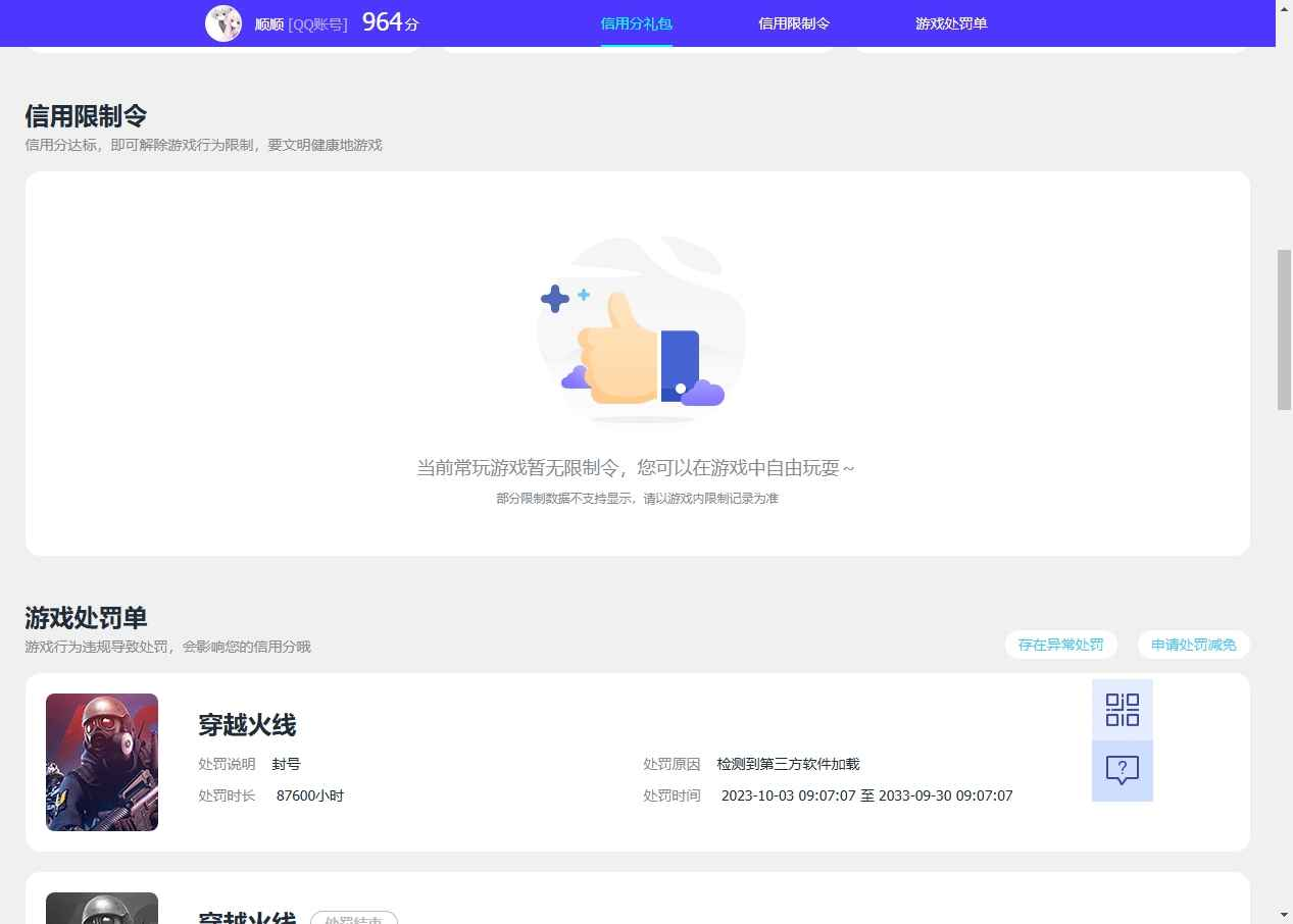 WZCU3101547王者荣耀账号详情图6