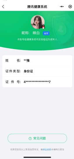 CFQM311170穿越火线账号详情图37