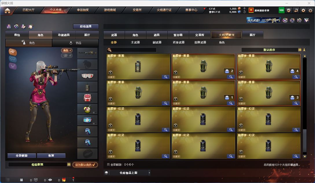 CFQM311170穿越火线账号详情图9