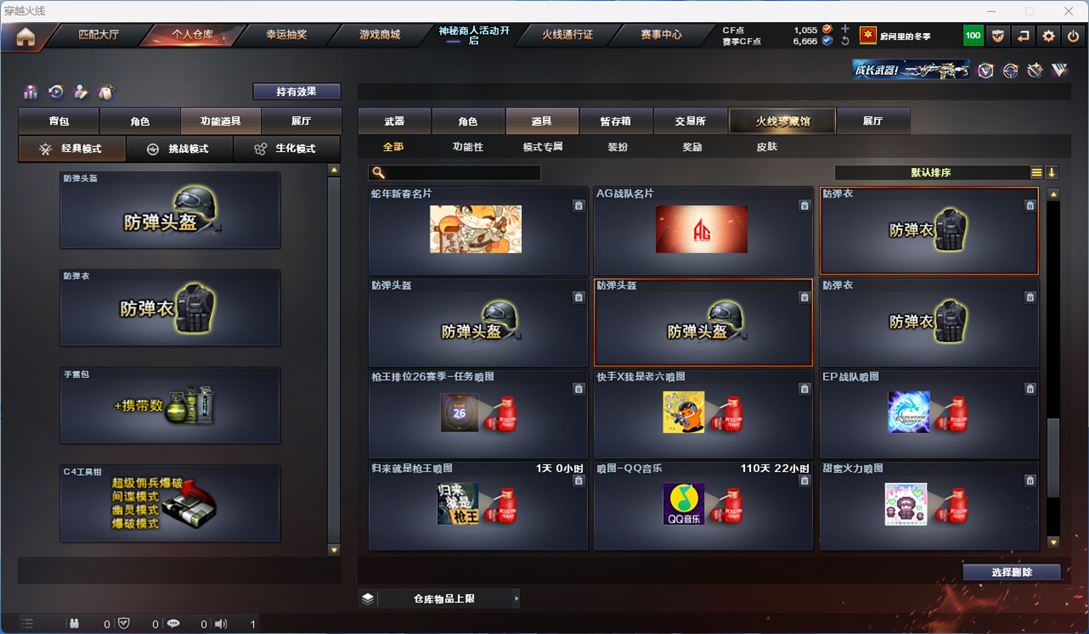 CFQM311170穿越火线账号详情图30
