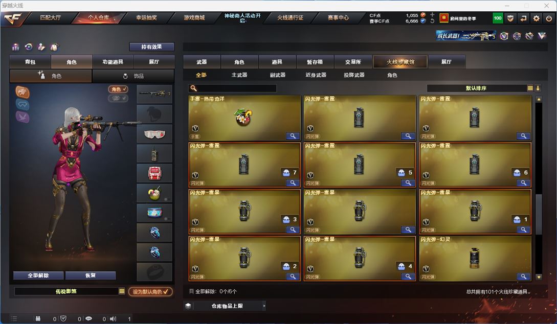 CFQM311170穿越火线账号详情图7