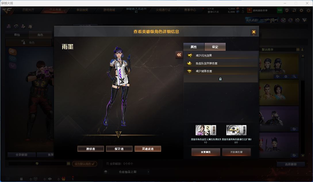 CFQM311170穿越火线账号详情图16