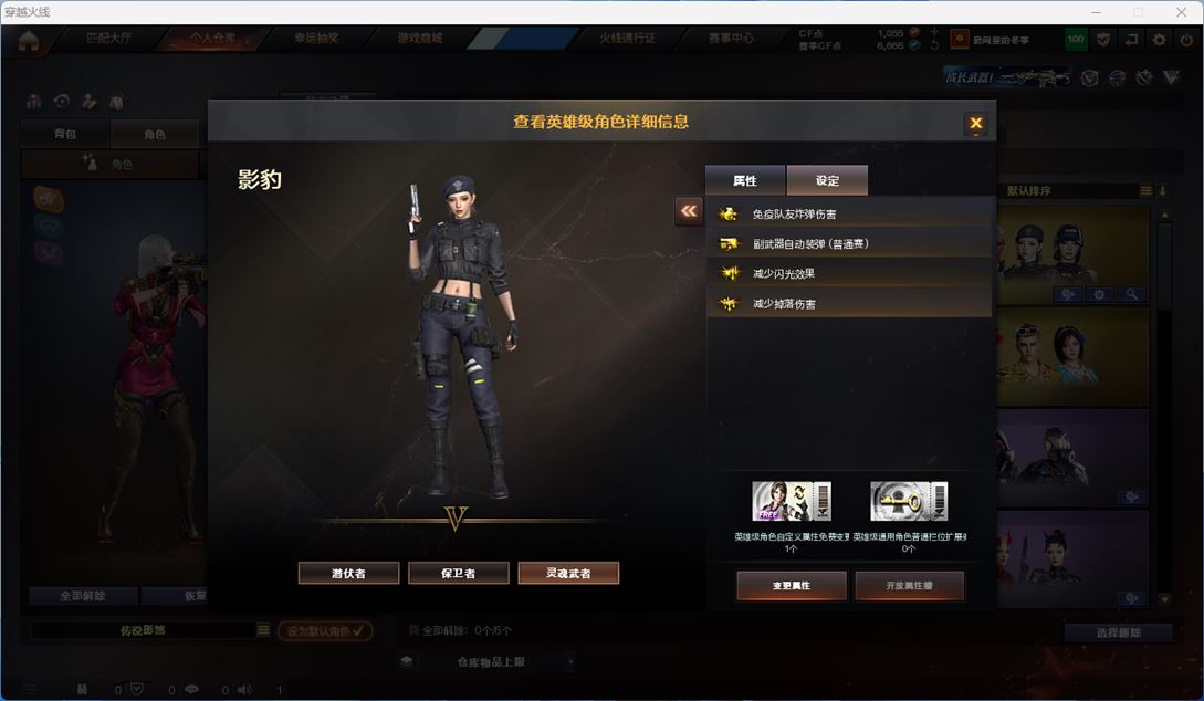 CFQM311170穿越火线账号详情图11