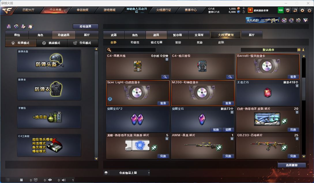 CFQM311170穿越火线账号详情图26