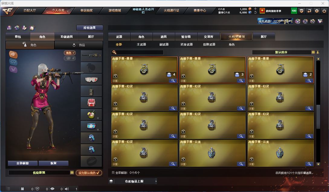 CFQM311170穿越火线账号详情图6