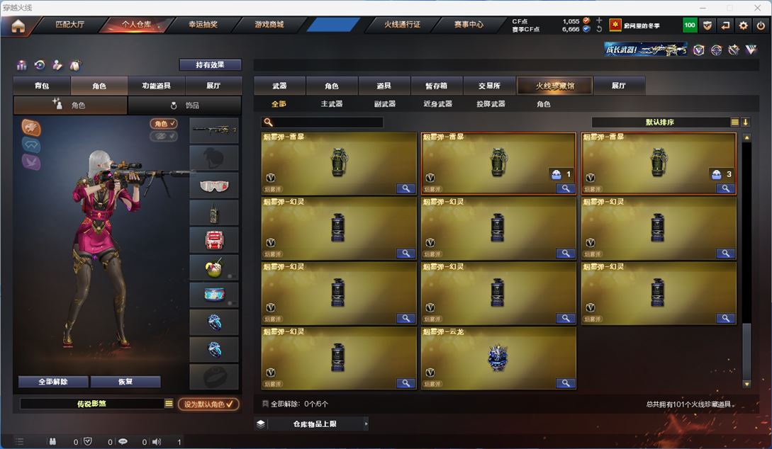 CFQM311170穿越火线账号详情图10