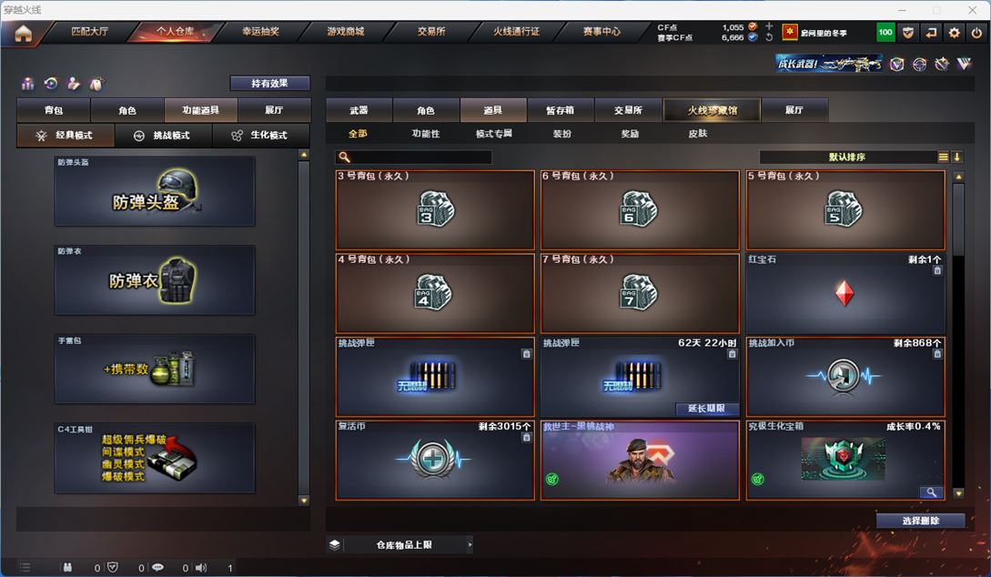 CFQM311170穿越火线账号详情图25