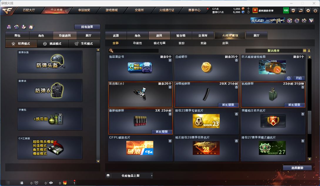 CFQM311170穿越火线账号详情图32