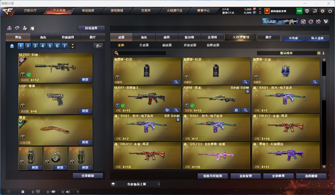 CFQM311170穿越火线账号详情图12