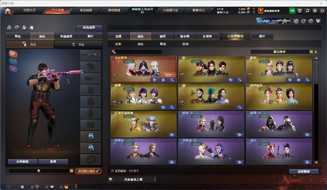 CFQM311170穿越火线账号详情图23