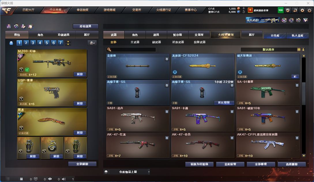 CFQM311170穿越火线账号详情图20