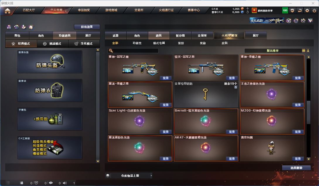 CFQM311170穿越火线账号详情图29