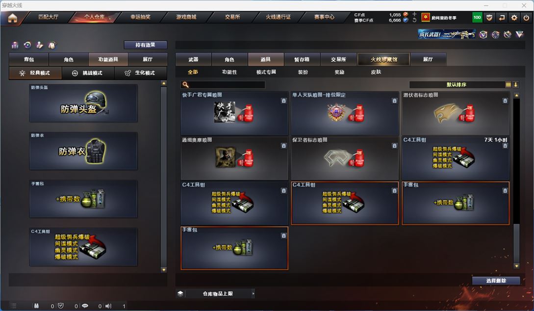 CFQM311170穿越火线账号详情图31