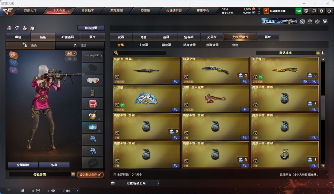 CFQM311170穿越火线账号详情图5