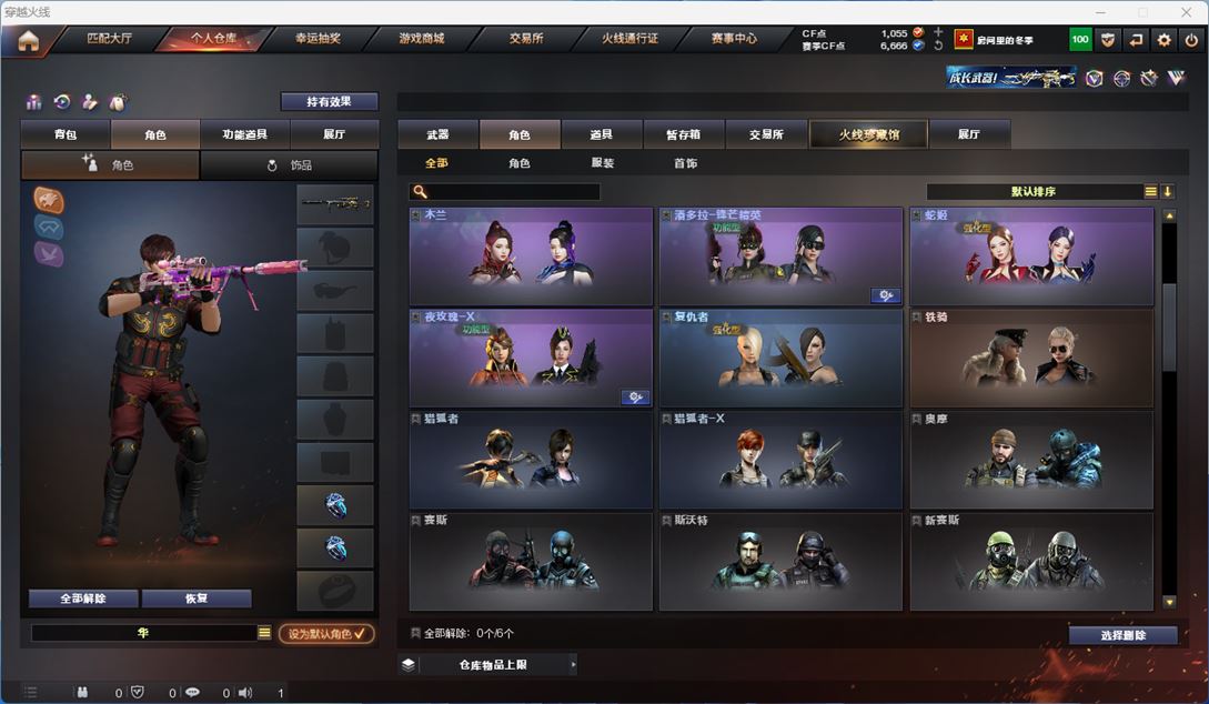CFQM311170穿越火线账号详情图24