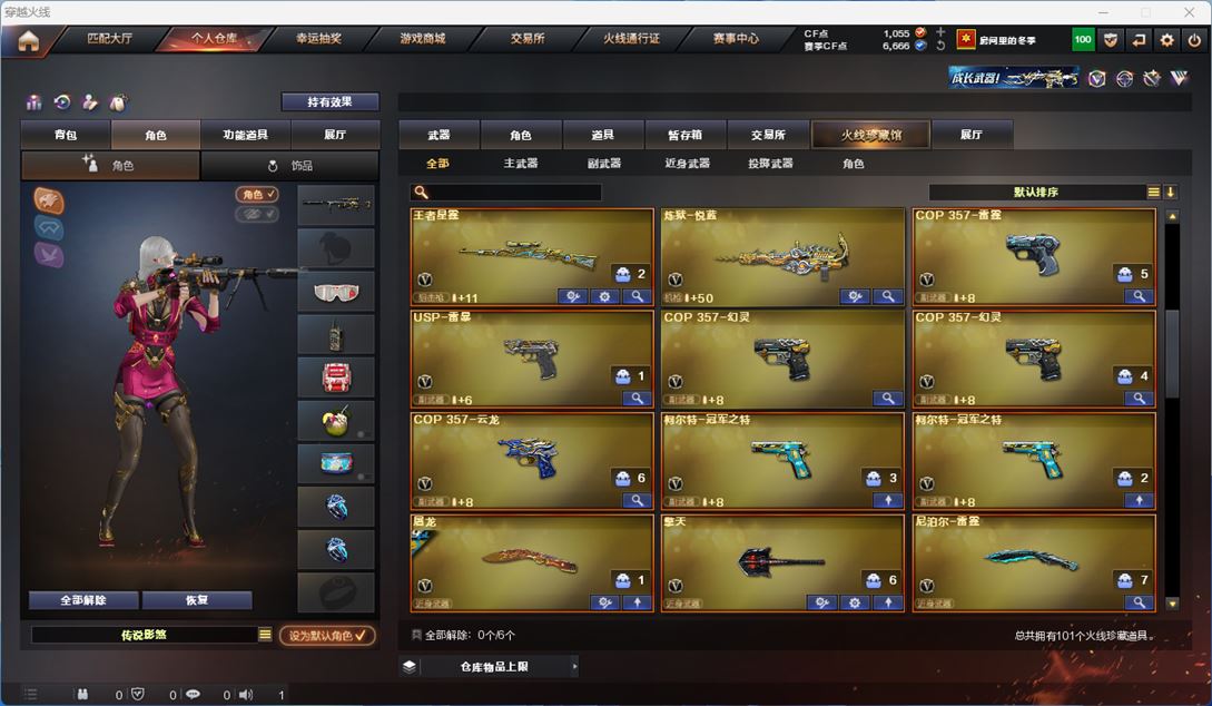 CFQM311170穿越火线账号详情图4