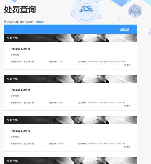 CFQM311170穿越火线账号详情图34