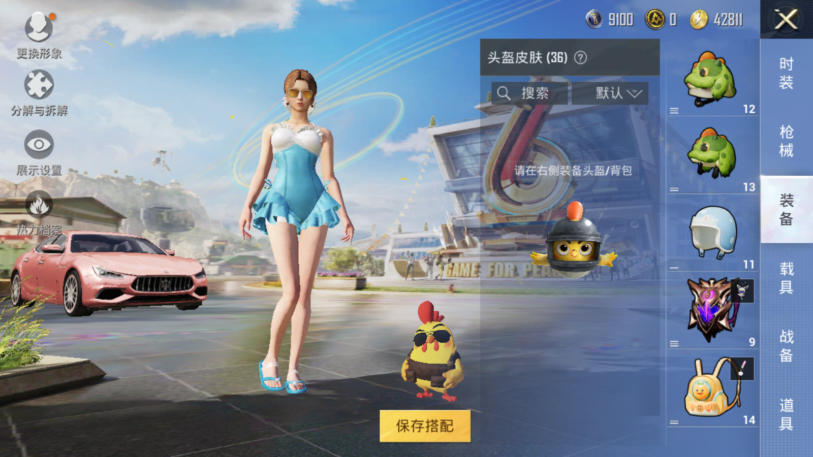 HPQM3154372和平精英账号详情图7