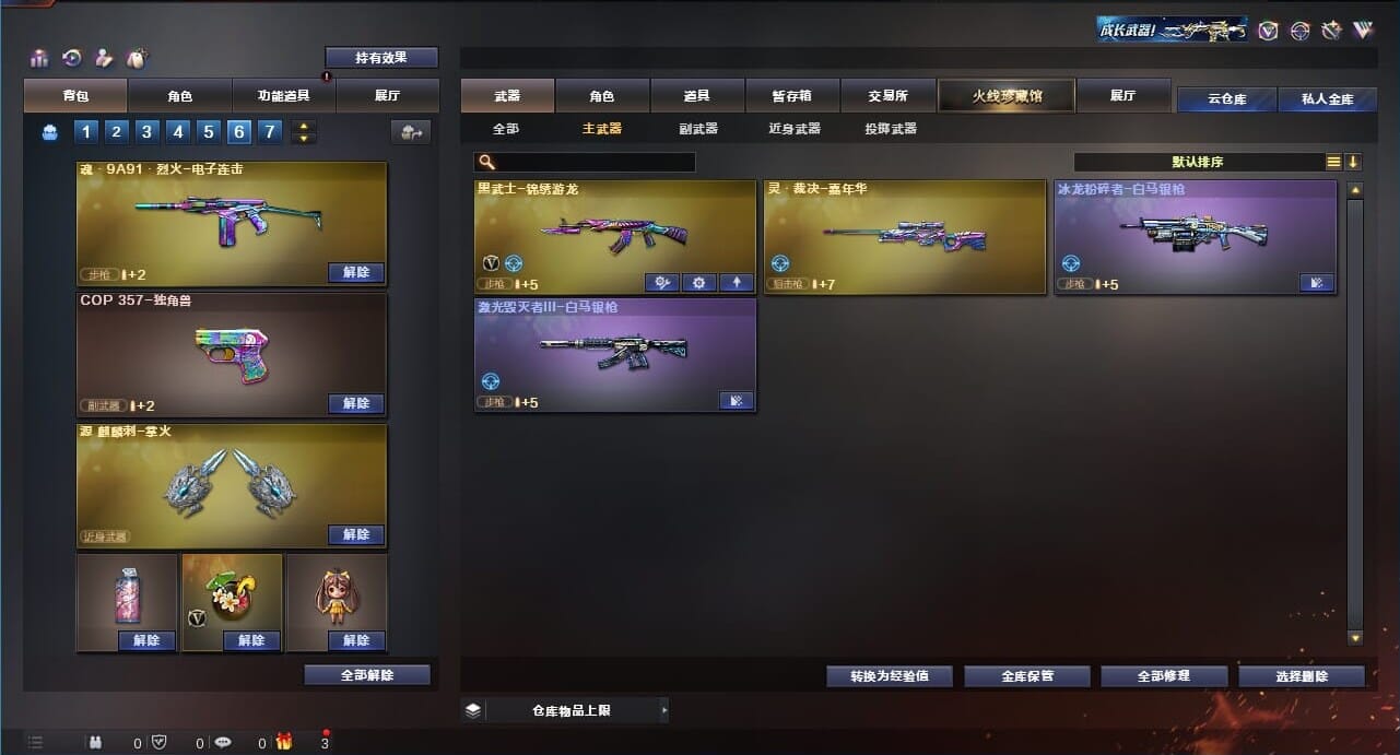 CFQM311171穿越火线账号详情图21