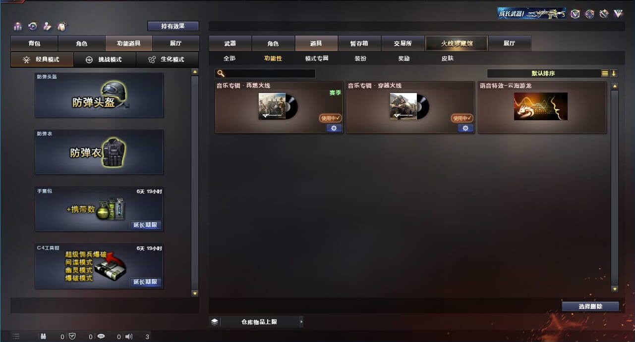 CFQM311171穿越火线账号详情图3