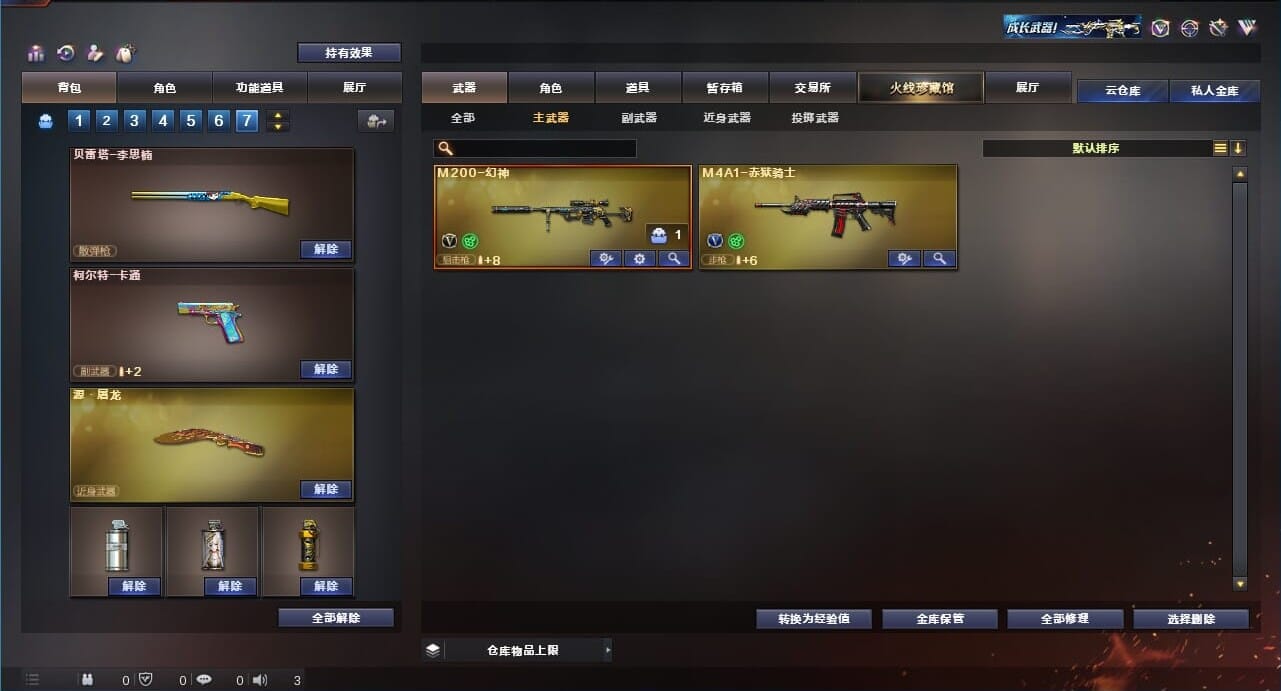 CFQM311171穿越火线账号详情图20