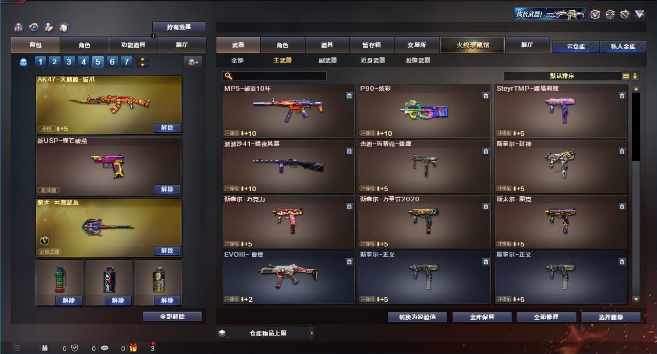 CFQM311171穿越火线账号详情图18
